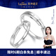 萊紳通靈【現貨】結婚對戒情侶鉆戒婚戒男女鉆石戒指愛(ài)的軌跡 I-J/淡白 【真愛(ài)禮物】男戒K白備注圈號