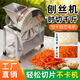 蒙婭蜂巢電動(dòng)刨絲機紅薯土豆蘿卜木薯南瓜番薯養殖切絲機切片機手搖刨絲機 【不銹鋼板】刨絲+升級加大銅芯電機+禮包