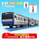 多美卡火車(chē)模型普樂(lè )路路電動(dòng)三節火車(chē)頭兒童玩具新干線(xiàn)高鐵男孩禮物 S-27 E235系 橫須賀線(xiàn)157106