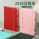 GUANGFU GF2026日程本自律打卡本每日計劃本馬年工作日歷本時(shí)間管理筆記本一日一頁(yè)記事本365天效率手冊定制 (2026年)Ａ5條紋綁帶【魅紅色】