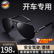SMVP德國飛行員太陽(yáng)鏡男士開(kāi)車(chē)專(zhuān)用眼鏡變色2026新款強光偏光夜視墨鏡 黑色(白天防強光紫外線(xiàn))