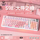 狼蛛（AULA）S98無(wú)線(xiàn)機械鍵盤(pán)藍牙/2.4G/有線(xiàn)三模連接96鍵gasket結構全鍵無(wú)沖客制化游戲電競辦公鍵盤(pán)2U0 【無(wú)線(xiàn)版彩光】S98 大芽之糖丨三模版 紅軸【辦公打字推薦】