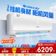格力（GREE）3匹 清炫風(fēng)/京韻 1級(jí)能效WiFi智控 壁掛式客廳商鋪大掛機(jī) 格力省電空調(diào)KFR-72GW/NhKf1BAt國(guó)家補(bǔ)貼