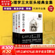 【正版包郵】阿德勒心理學(xué)全集 （自卑與超越+理解人性+兒童教育心理學(xué) 合集）阿爾弗雷德·阿德勒 著 阿德勒、弗洛伊德、榮格心理學(xué)系列可選 新華書店旗艦店心理學(xué)圖書書籍 全三冊【阿德勒+弗洛伊德+榮格】