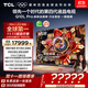 TCL電視 85Q10L Pro 85英寸 極景QD-Mini LED 蝶翼華曜屏 萬象分區(qū) 絢彩XDR 國家補貼