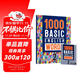進(jìn)口原版新版1000 Basic English Words 2級 常見(jiàn)詞英語(yǔ)1000詞 KET核心詞匯教材 小學(xué)英語(yǔ)單詞大全教輔書(shū)圖解辭詞典 小學(xué)禮物 小學(xué)教輔