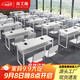 海艾珈學(xué)校課桌椅員工培訓(xùn)桌長(zhǎng)條桌會(huì)議桌椅組合閱覽桌學(xué)習(xí)桌雙層1.2米