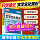 高中必備文學(xué)文化常識大全2026騰遠高考高一二三中國古代語(yǔ)文必背常識積累古詩(shī)詞文言文基礎知識手冊全解一本通萬(wàn)唯旗艦店 高中通用 高中必備 文學(xué)文化常識