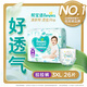 幫寶適（Pampers）清新幫透氧Pro嬰兒拉拉褲超薄透氣多規格可選 XXXL碼26片*2包