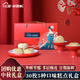 紅星軟香酥陜西西安酥皮傳統(tǒng)老式中式糕點(diǎn)送禮中秋節(jié)禮盒零食酥餅 牡丹情*1盒*30枚*1500g