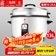 三角牌（Triangle）電飯鍋商用大容量10人以上電飯煲食堂飯店大型電飯煲商用老式煮飯鍋帶蒸籠LX130-190B