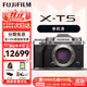 富士（FUJIFILM）XS20/XT50/XT5/XM5/XT30二代 微單數碼相機 Vlog4K旅游直播照相機 XT5銀色 單機身+XF16-50mm【新品特價(jià)】