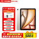 Apple【分期0首付】蘋(píng)果iPad Air6/Air5 M2芯片 24款學(xué)生平板電腦iPad 平板Air6代 星光色 11英寸 128GWiFi版【配件套裝+店保2年】
