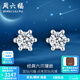 周六福（ZLF）  18K金鉆石耳釘女款經(jīng)典六爪耳棒耳飾送女友節日禮物 主石約30分共2粒