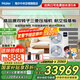 海爾【下單立減20%】中央空調一拖四一拖三云舒Pro+家用一級能效全直流變頻智能物聯(lián)自清潔隱形嵌入式 7匹 一級能效 一拖六雙風(fēng)扇四室兩廳140㎡