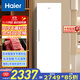 海爾（Haier）【小紅花套系】變頻風(fēng)冷無(wú)霜家用立式冰柜大容量抽屜式小冷柜小冰箱凍藏轉換一級 小紅花 290L 變頻無(wú)霜獨立制冰｜冰雪白-30度