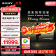 索尼電視7系 【官方直營(yíng)】K-75XR70 MiniLED電視 電影感光影 22bit灰階控制 XR芯片 75英寸 -煥新補貼 75英寸 K-75XR70