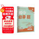 2026初中必刷題 化學(xué)九年級上冊 人教版 初三教材同步練習題教輔書(shū) 理想樹(shù)圖書(shū)