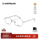 萬(wàn)寶龍（MONTBLANC）光學(xué)眼鏡男女款儒雅氣質(zhì)銀絲矩框專(zhuān)業(yè)配近視眼鏡禮物MB0267O-005