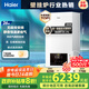 海爾（Haier）無(wú)級雙變頻超一級能效冷凝靜音燃氣壁掛爐天然氣采暖爐熱水器地暖五點(diǎn)恒溫以舊換新LL1PBD26-JN7
