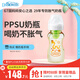 布朗博士PPSU奶瓶 3-6月新生嬰兒防脹氣防嗆 寬口徑奶瓶270ml 蛇年奶瓶