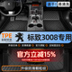 智雨適用于標致3008腳墊TPE全包圍13-19款防水耐磨環(huán)保專(zhuān)用汽車(chē)腳墊 標致3008專(zhuān)用【單層】全TPE腳墊 標致3008/13-19款