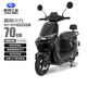 嘉陵電動(dòng)摩托車(chē) 可上牌京東自營(yíng)高功率1500W長(cháng)續航踏板電動(dòng)車(chē)天能電池72V20Ah【小九·夜曜黑】