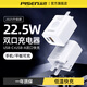 品勝（PISEN）22.5W快充雙口充電器適用蘋(píng)果17pro/16小米華為iPhone15max手機ipad平板usbc插頭typec充電頭14/13 22.5W快充【A+C雙口】可折疊插頭
