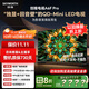 創(chuàng  )維電視65A6F Pro 65英寸智能平板電視機1792分區QD-Mini LED 回音壁液晶游戲 65吋國家補貼20% A6E+