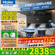 海爾（Haier）變頻抽油煙機31立方大風(fēng)量吸力燃氣灶具套裝頂側雙三吸廚房二件套吸排煙機熱熔自清潔973升級款759 【煙灶套裝】變頻煙機+5.0kw液化氣灶