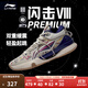 李寧 閃擊8Premium男鞋籃球鞋beng科技輕便透氣支撐專(zhuān)業(yè)實(shí)戰運動(dòng)鞋 燕麥灰(119款)-3 44