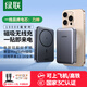綠聯(lián)3C認證可上飛機磁吸無(wú)線(xiàn)充電寶10000/20000毫安20W/30W快充支持Magsafe充電適用蘋(píng)果17華為小米 1W毫安｜深空灰｜20W快充