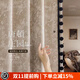 如喆全屋窗簾定制臥室高級感全遮光包軌道上門(mén)安裝測量紹興柯橋雪尼爾 唐頓莊園（可加黑色毛球） 米