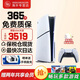 索尼（SONY） 【國內保稅倉】索尼PS5slim/pro輕薄版體感游戲機家用高清4K日版/港版支持VR/黑神話(huà) PS5 slim港版光驅版（最快次日達）