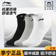 李寧（LI-NING）襪子運動(dòng)襪（3雙）夏季跑步乒乓球襪男女防臭吸汗籃球襪生活襪