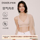 伊維斯（ENWEIS）【空氣內衣】無(wú)鋼圈抗菌文胸蕾絲背心固定杯墊舒適柔軟內衣女 膚色 (背心款) XL /170(適合80D，85ABC)