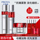 珀萊雅（PROYA）紅寶石護膚品水乳套裝抗皺緊致補水保濕化妝品女送女友老婆禮物 【超值三件套】水+乳+輕潤霜