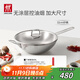 雙立人（ZWILLING）不銹鋼炒鍋無(wú)涂層中式炒菜鍋平底家用NovaPlus大口徑32cm烹飪鍋具