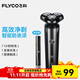 飛科（FLYCO）剃須刀刮胡刀電動(dòng)便攜款旋轉式送男友全身水洗須刨 FS905【石耀灰】