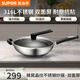 蘇泊爾炒鍋蜂窩晶紋316不銹鋼炒鍋雙面屏34cm家用不粘鍋炒菜鍋