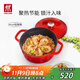 雙立人（ZWILLING）琺瑯鍋鑄鐵鍋湯鍋圓形燉鍋煲湯鍋燉肉鍋燃氣電磁爐通用 紅色24cm