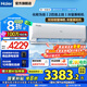 海爾（Haier）空調新一級能效雷神者2P/3匹變頻冷暖臥室防直吹壁掛式空調自清潔3D除菌艙全域恒溫WIFI防直吹智控 2匹 一級能效 大風(fēng)量+三翼導風(fēng)+紫外線(xiàn)殺菌