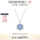 施華洛世奇（SWAROVSKI） MAGIC藍色雪花項鏈女輕奢飾品女 藍色 5735399