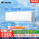 統(tǒng)帥（Leader）海爾出品1.5匹變頻室內(nèi)掛機空調(diào) 國家補貼 1級能效 冷暖兩用新風(fēng)節(jié)能省電1.5匹壁掛空調(diào)以舊換新 1匹 一級能效 【超省電】26GW/LA1-1