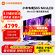 小米電視85英寸 Spro85 Mini 升級版2025 4GB+64GB超大儲存 小米澎湃OS智能平板電視 85英寸 S85 Mini LED【小米青山護眼】