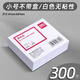 得力（deli） 便簽紙 帶盒便條紙/記事白紙 方便拿取 規(guī)格91*87mm/300張 【91*87mm/帶盒】7600