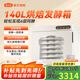 新艾瑞斯A1500發(fā)酵箱商用私房烤箱烘焙面包醒發(fā)箱恒溫箱包子饅頭發(fā)面機酸奶發(fā)酵機醒面機白胖子 A1500站腳款白色 140L