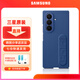 三星（SAMSUNG）Galaxy Z Fold7 硅膠支架保護殼原裝 炫彩手機殼 原廠(chǎng)保護套 藍色