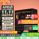 AMD銳龍R7 9800X3D臺式電腦整機5060TI/9070XT/5070TI/5080/5090D瓦爾基里VK03-M主機diy千幀電競 五：R7 9800X3D丨RTX5080