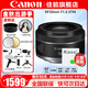 佳能（Canon）RF 50mm F1.8STM 小痰盂鏡頭大光圈 rf小痰盂鏡頭 拍人像全畫(huà)幅微單定焦鏡頭 RF50F1.8【贈卡色二代UV鏡】 官方標配【全國聯(lián)保一年 建議選購套餐】